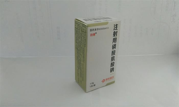 (劲博)注射用磷酸肌酸钠